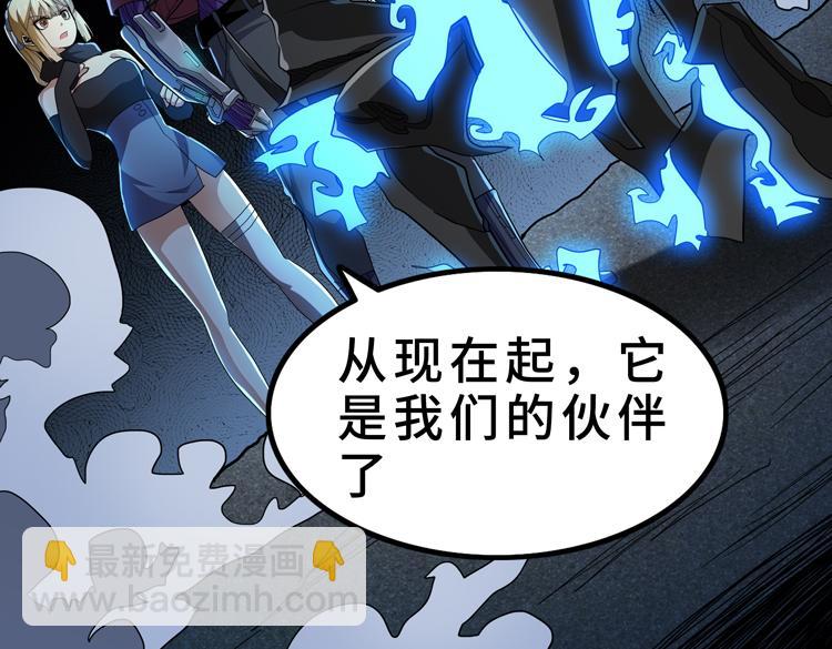 🍟末日转职 第59话 收服尸尊 第22页