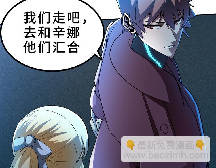 🍟末日转职 第59话 收服尸尊 第26页