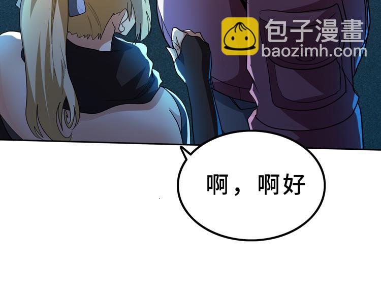 🍟末日转职 第59话 收服尸尊 第27页