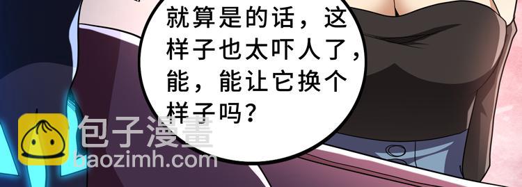🍟末日转职 第59话 收服尸尊 第42页