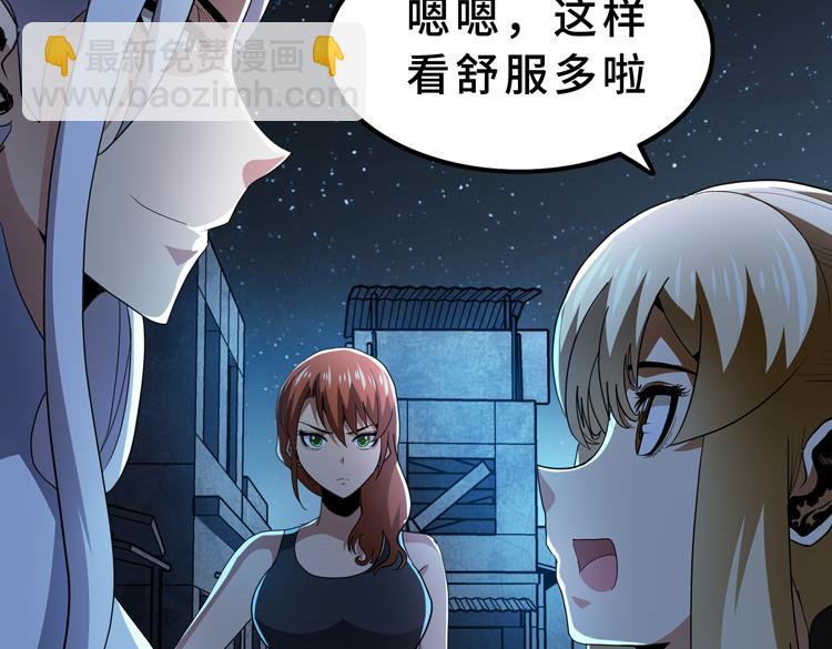 🍟末日转职 第59话 收服尸尊 第47页
