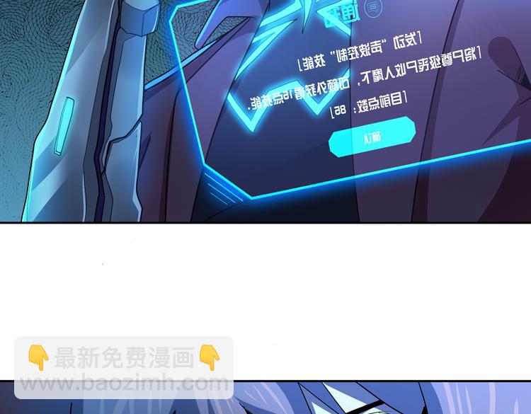 🍟末日转职 第59话 收服尸尊 第6页