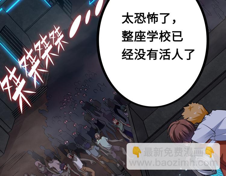 🍟末日转职 第五话：战斗的法则 第11页