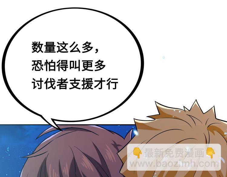 🍟末日转职 第五话：战斗的法则 第15页