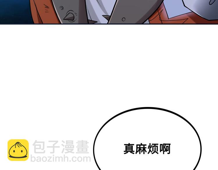 🍟末日转职 第五话：战斗的法则 第17页
