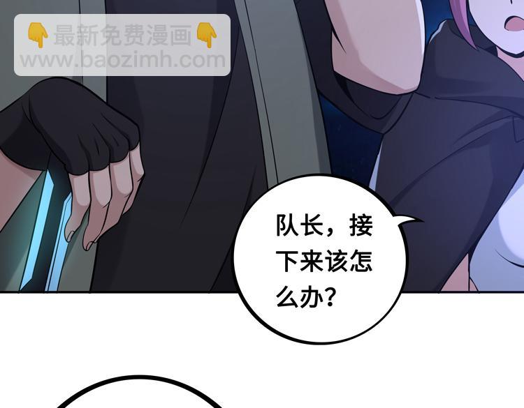 🍟末日转职 第五话：战斗的法则 第19页