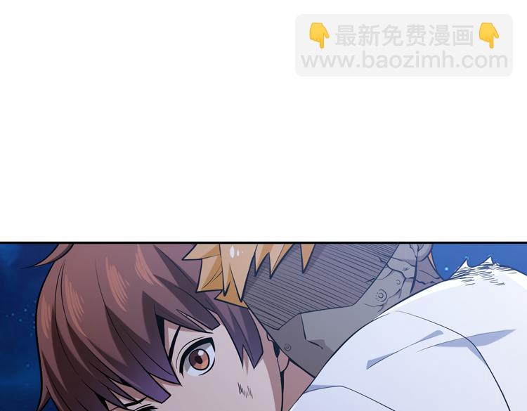 🍟末日转职 第五话：战斗的法则 第23页