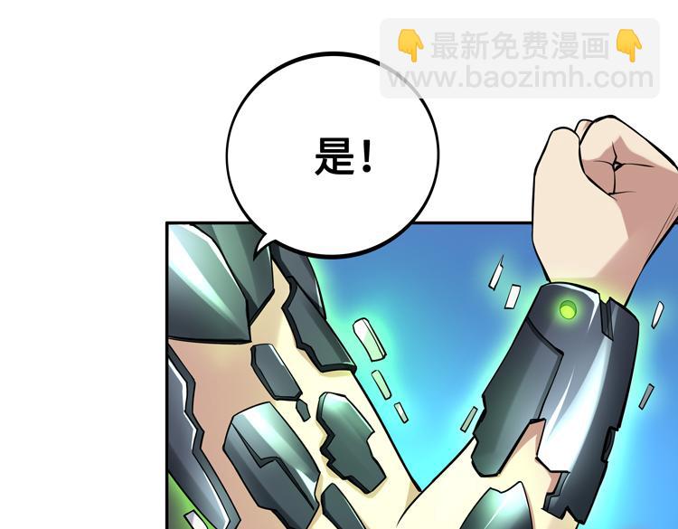 🍟末日转职 第五话：战斗的法则 第25页