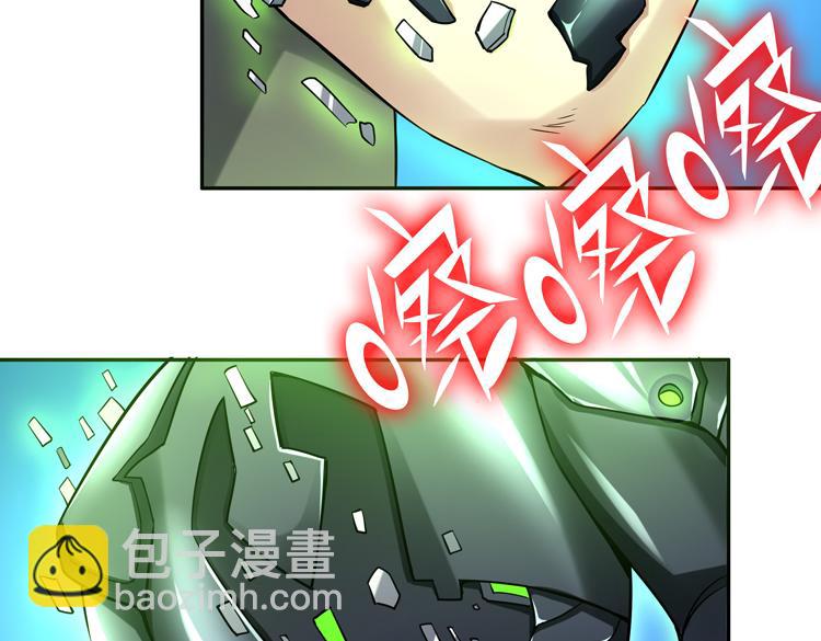 🍟末日转职 第五话：战斗的法则 第26页