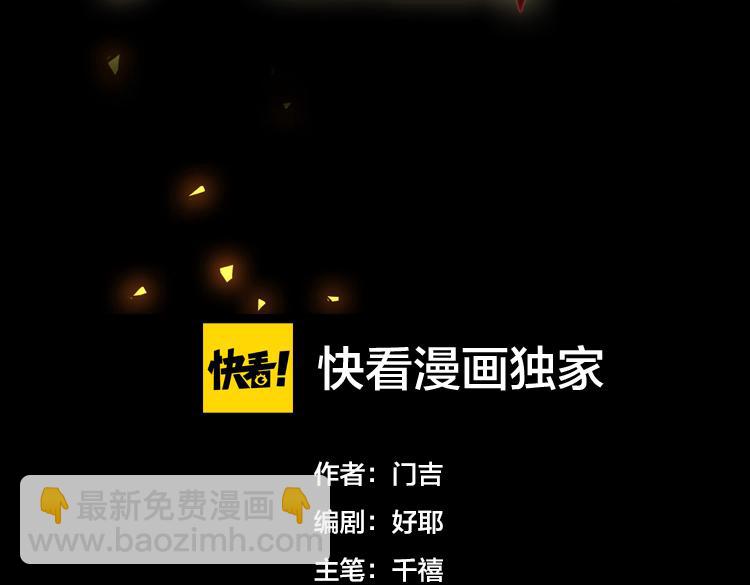 🍟末日转职 第五话：战斗的法则 第3页