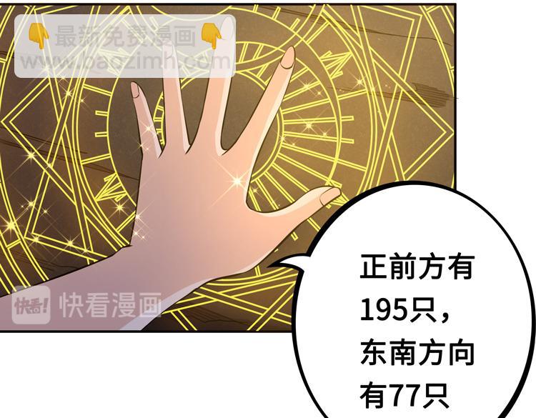 🍟末日转职 第五话：战斗的法则 第6页