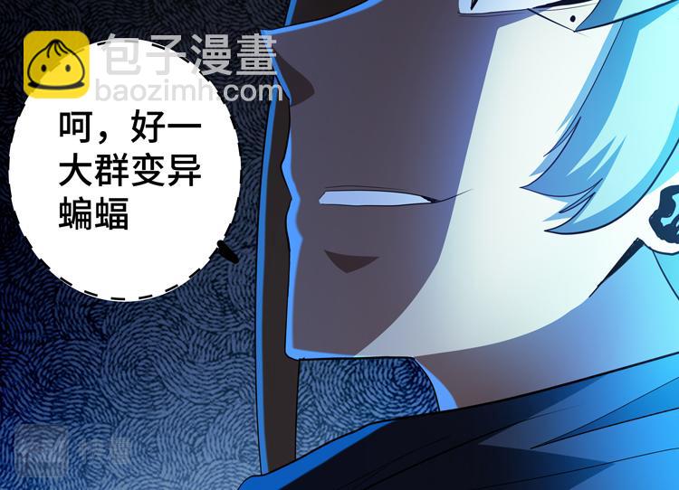 🍟末日转职 第61话 遭遇“夜叉”的序曲 第22页
