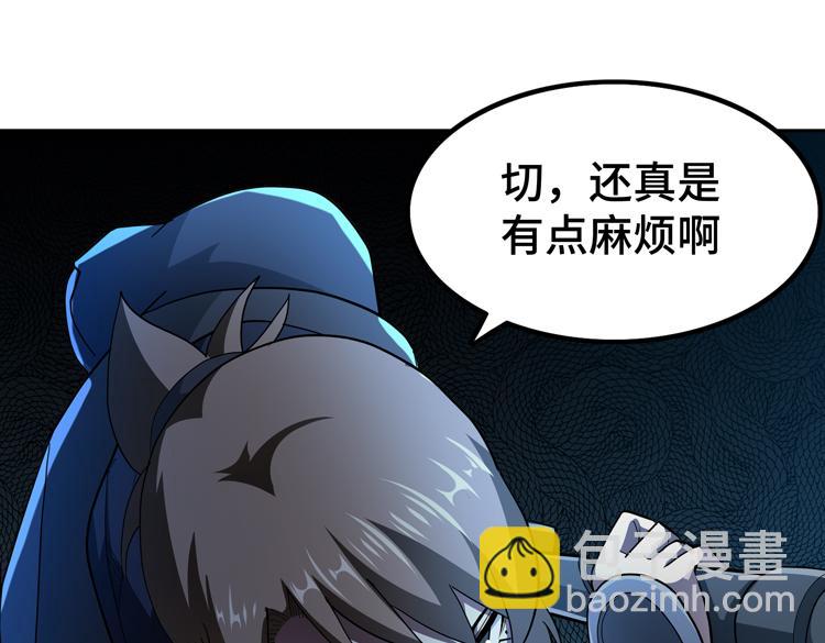 🍟末日转职 第61话 遭遇“夜叉”的序曲 第31页