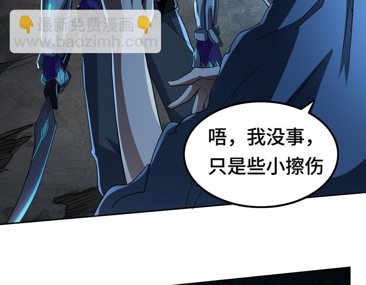 🍟末日转职 第61话 遭遇“夜叉”的序曲 第45页