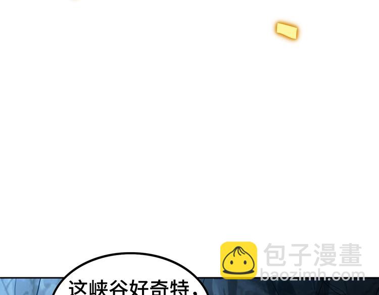 🍟末日转职 第61话 遭遇“夜叉”的序曲 第9页