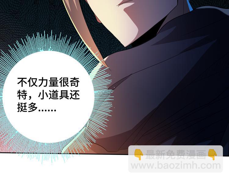 🍟末日转职 第63话 徒有其表的“传说级”丧尸夜叉？ 第11页