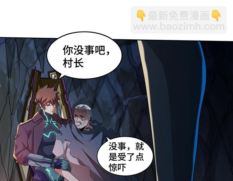 🍟末日转职 第63话 徒有其表的“传说级”丧尸夜叉？ 第12页