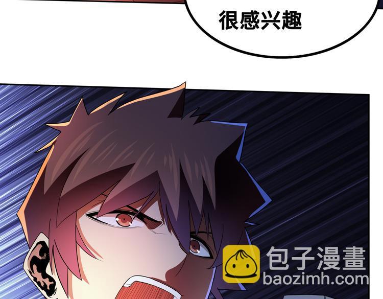🍟末日转职 第63话 徒有其表的“传说级”丧尸夜叉？ 第17页