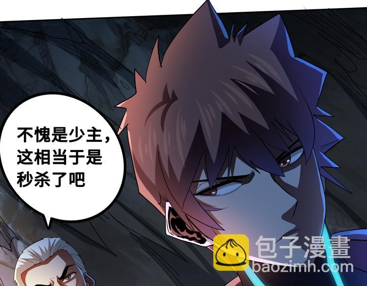 🍟末日转职 第63话 徒有其表的“传说级”丧尸夜叉？ 第30页