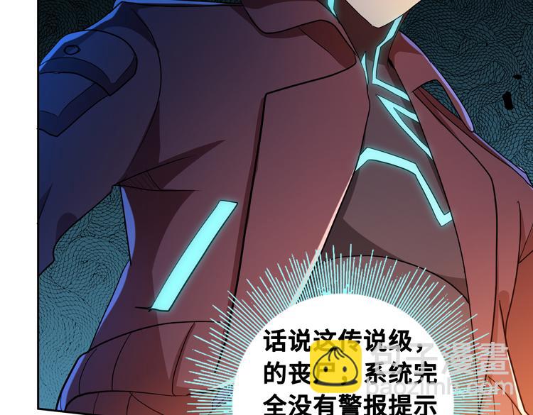 🍟末日转职 第63话 徒有其表的“传说级”丧尸夜叉？ 第34页