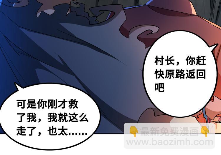🍟末日转职 第63话 徒有其表的“传说级”丧尸夜叉？ 第36页