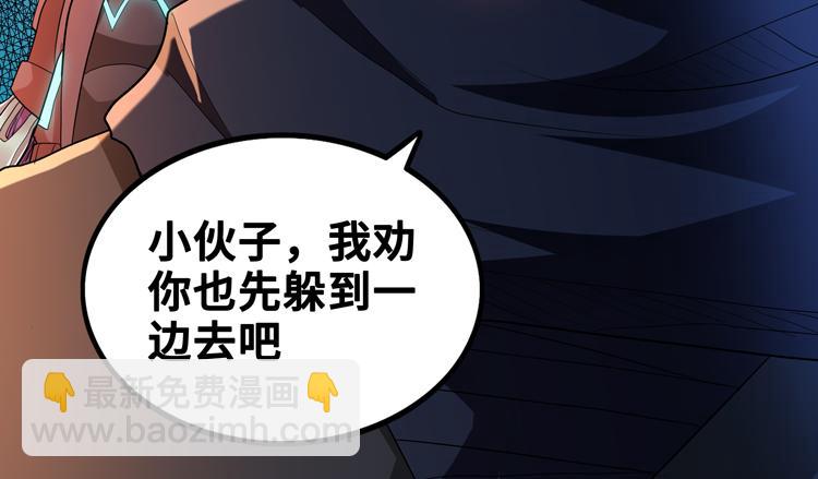 🍟末日转职 第63话 徒有其表的“传说级”丧尸夜叉？ 第41页