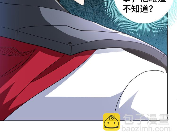 🍟末日转职 第65话 两个阴谋 第28页