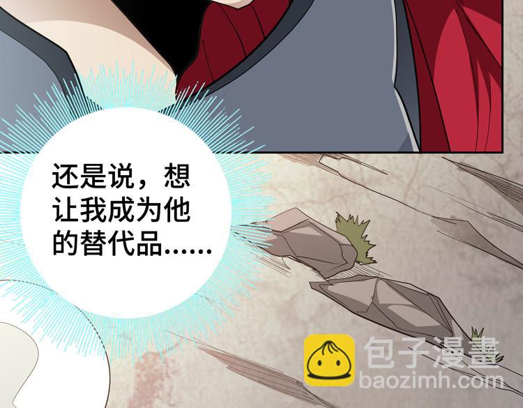 🍟末日转职 第65话 两个阴谋 第34页