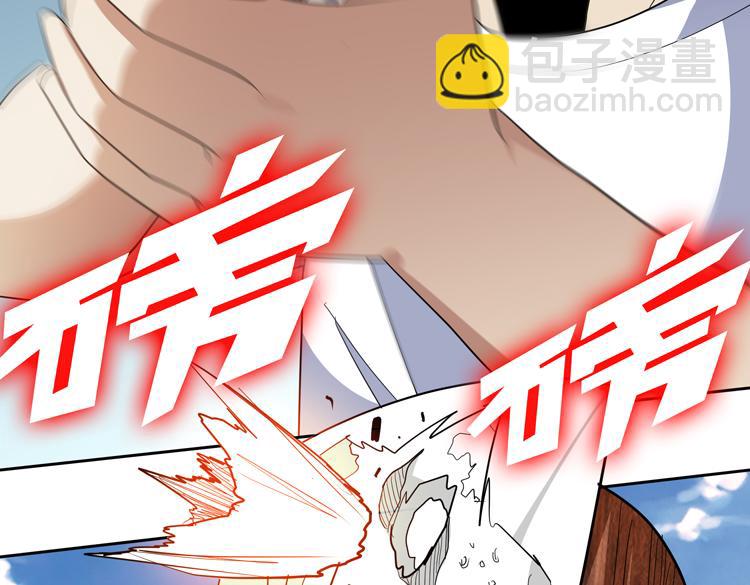 🍟末日转职 第65话 两个阴谋 第38页