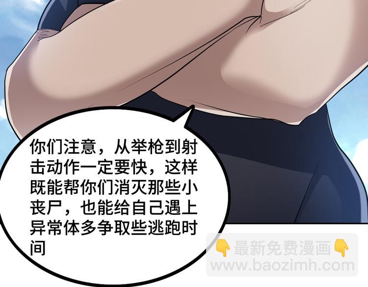 🍟末日转职 第65话 两个阴谋 第41页