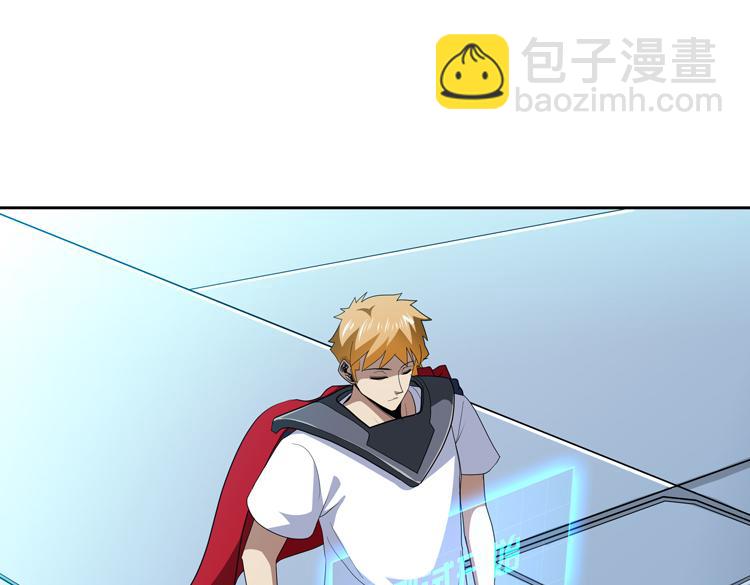 🍟末日转职 第65话 两个阴谋 第5页