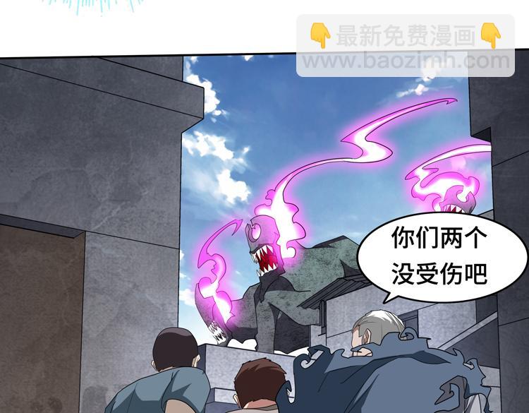 🍟末日转职 第67话 系统疑云 第47页