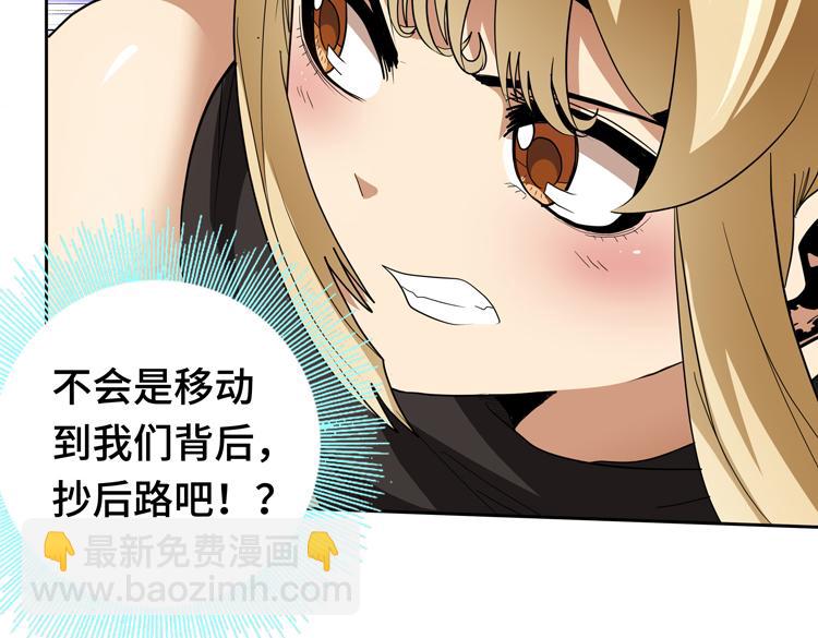 🍟末日转职 第67话 系统疑云 第9页