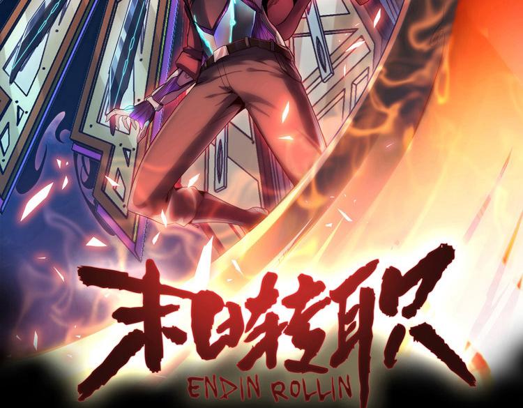 🍟末日转职 第69话 制造Z病毒 第2页