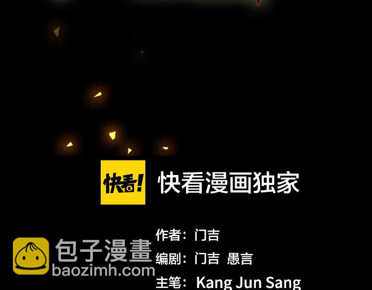 🍟末日转职 第69话 制造Z病毒 第3页