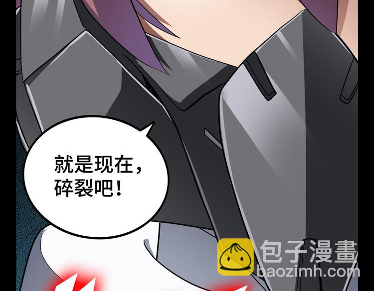 🍟末日转职 第69话 制造Z病毒 第31页