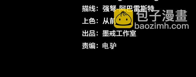 🍟末日转职 第69话 制造Z病毒 第4页