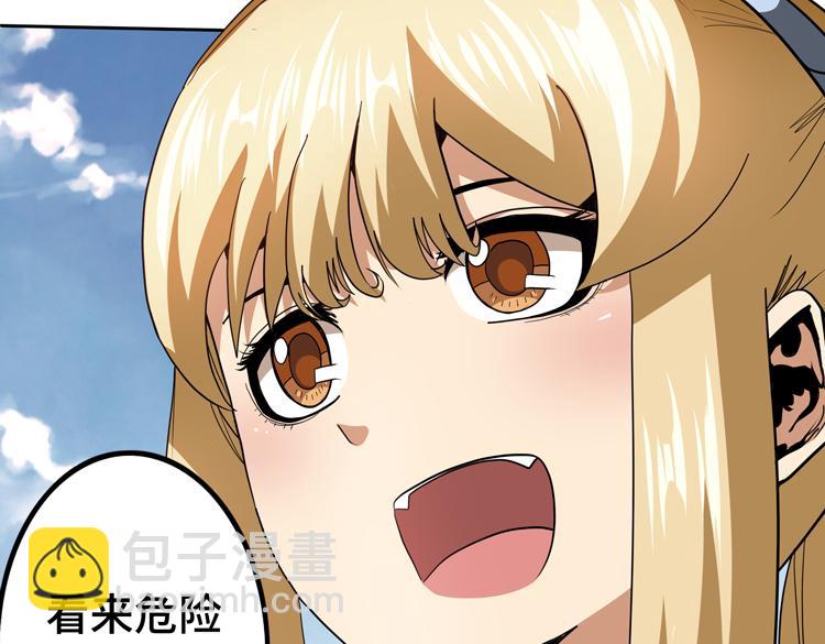 🍟末日转职 第69话 制造Z病毒 第47页