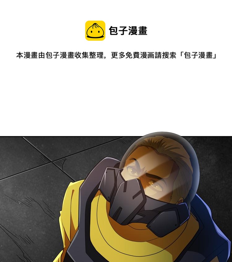 🍟末日转职 第71话 性别交换之后 第1页