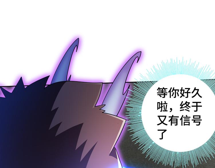 🍟末日转职 第71话 性别交换之后 第10页