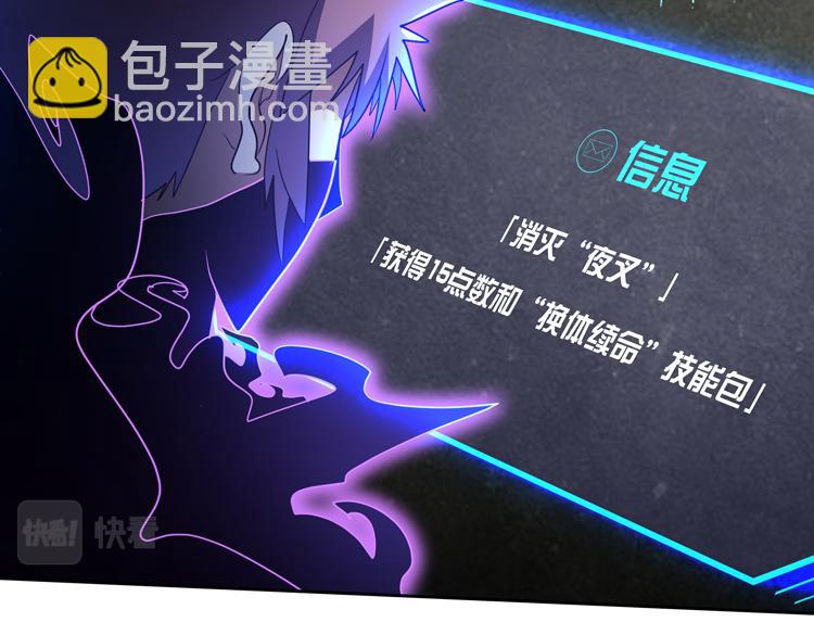 🍟末日转职 第71话 性别交换之后 第11页