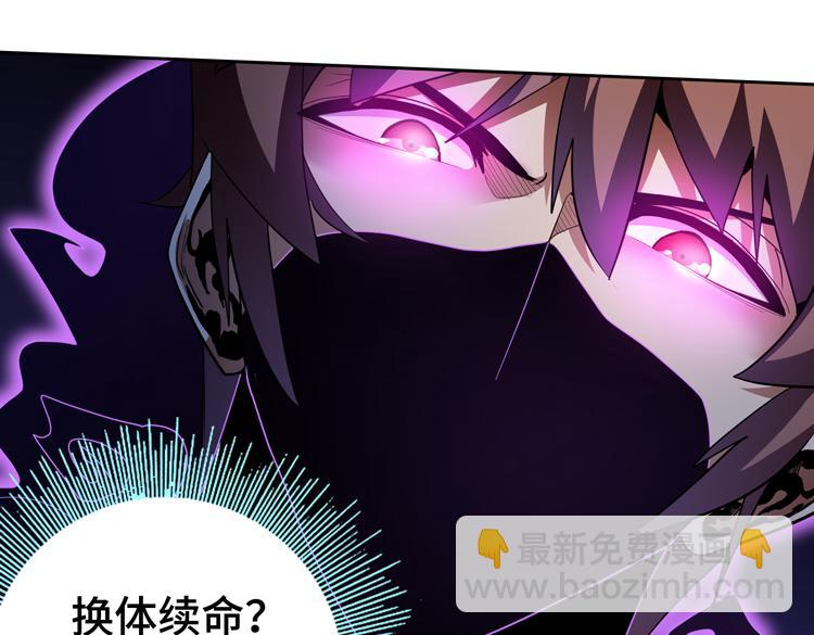 🍟末日转职 第71话 性别交换之后 第12页