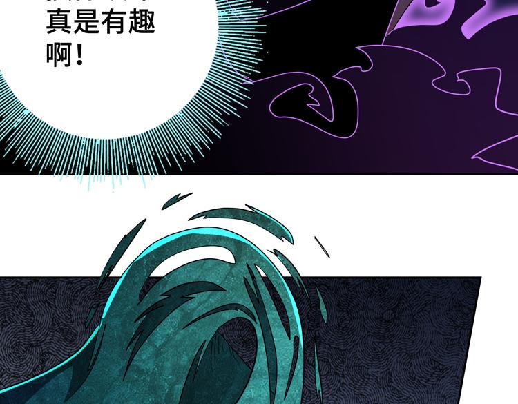 🍟末日转职 第71话 性别交换之后 第13页