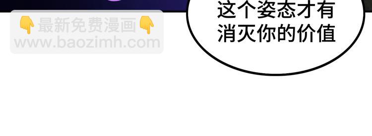 🍟末日转职 第71话 性别交换之后 第20页