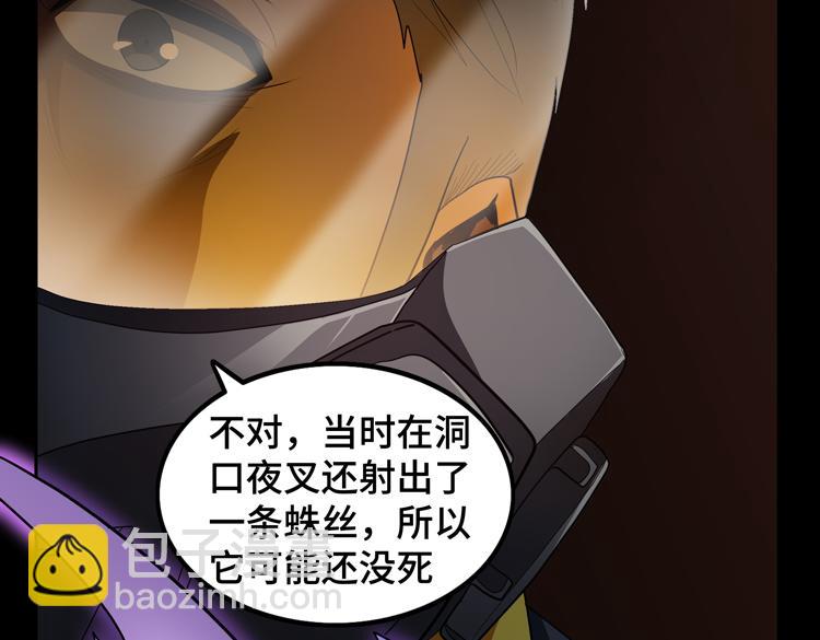 🍟末日转职 第71话 性别交换之后 第3页