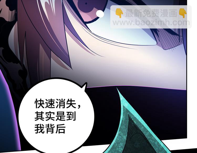 🍟末日转职 第71话 性别交换之后 第38页