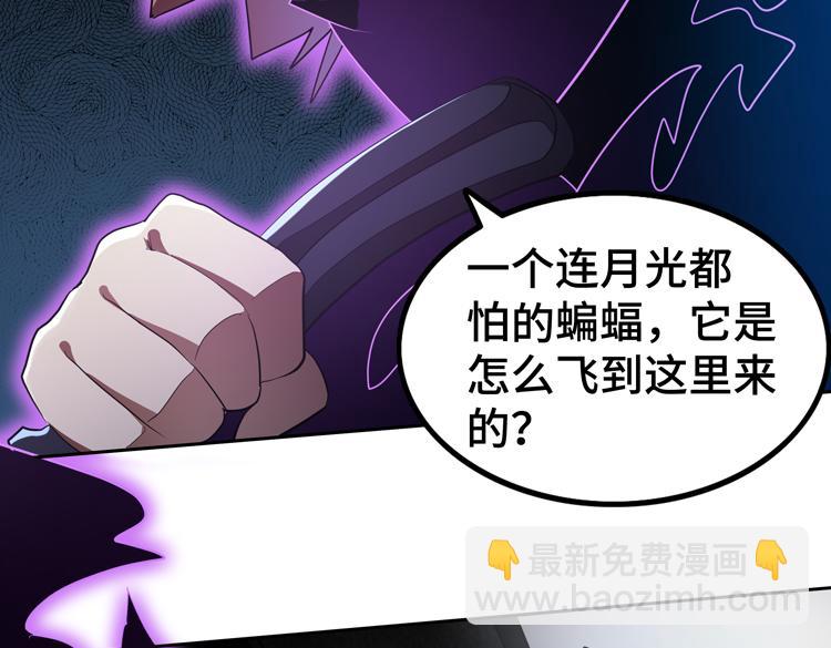 🍟末日转职 第71话 性别交换之后 第5页