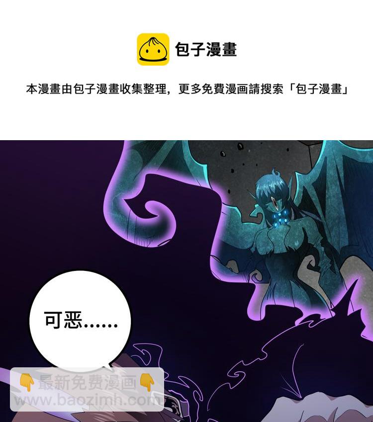 🍟末日转职 第71话 性别交换之后 第50页