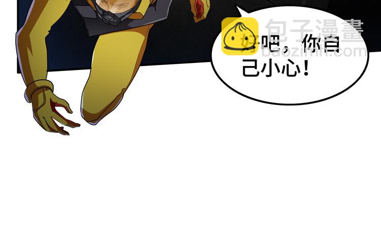 🍟末日转职 第71话 性别交换之后 第9页
