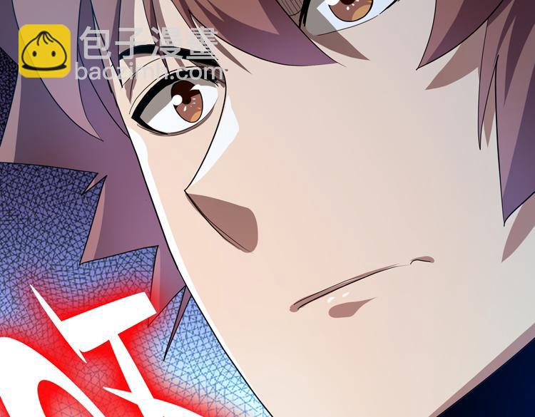 🍟末日转职 第73话 少主的目的是？ 第17页